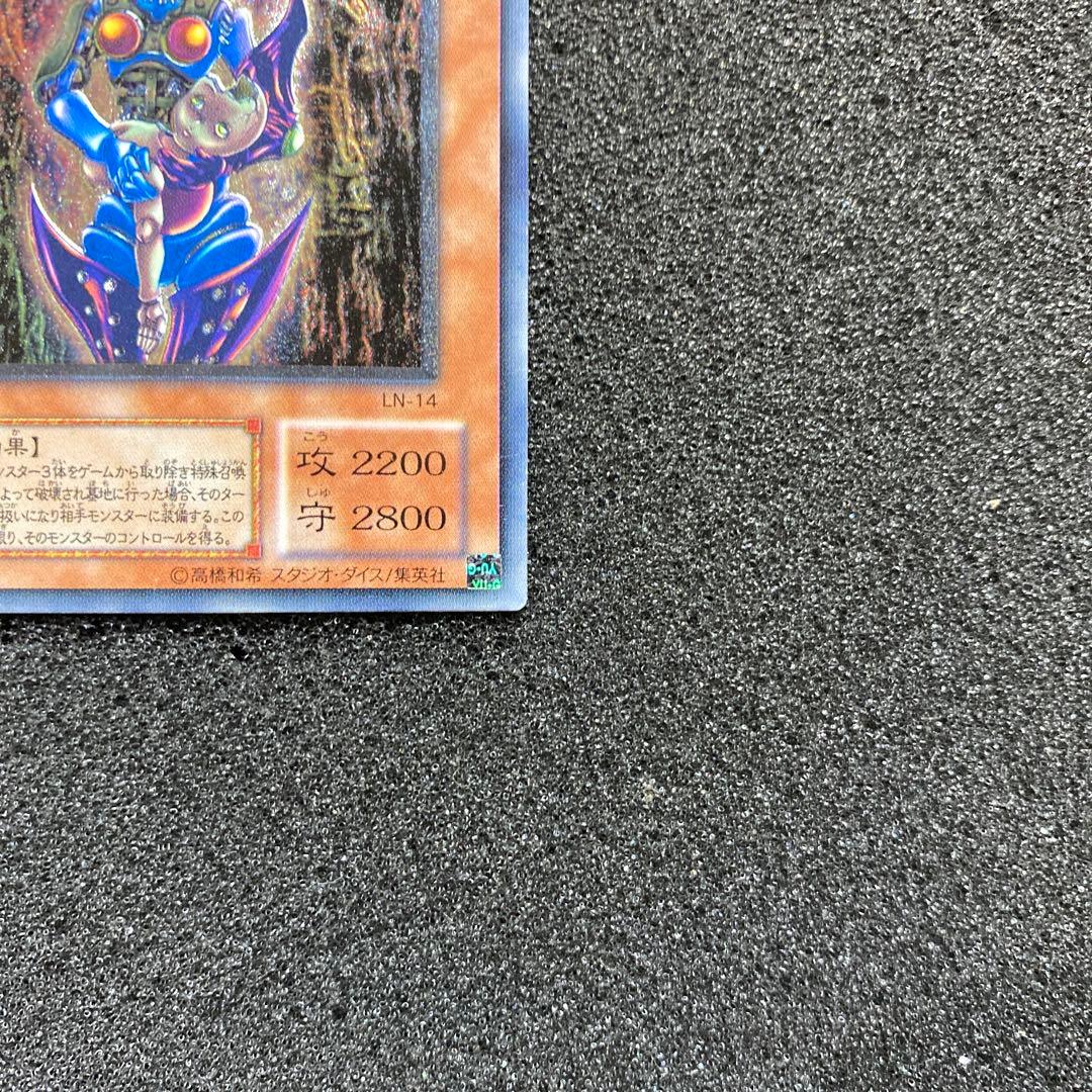 デ*ラ様 【美品】　遊戯王　ダーク・ネクロフィア　レリーフ