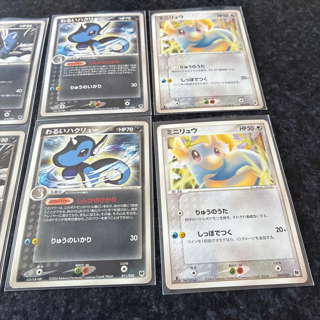 ポケモンカード カイリュー進化ライン 6枚セット まとめ売り 旧ポケカ