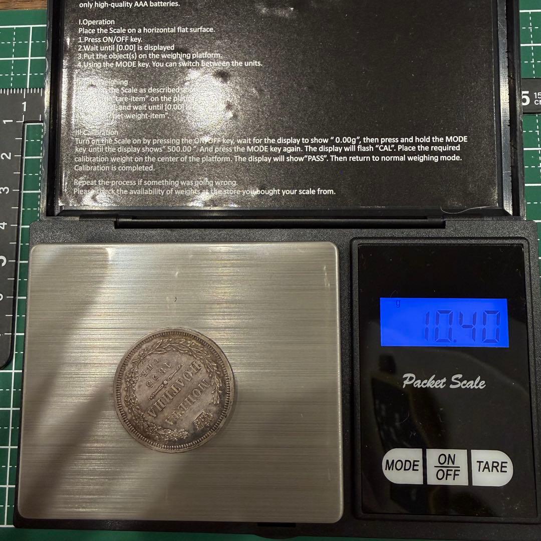 に*読様 No.49 アンティーク 銀貨 ロシア 50 コペイカ 1855