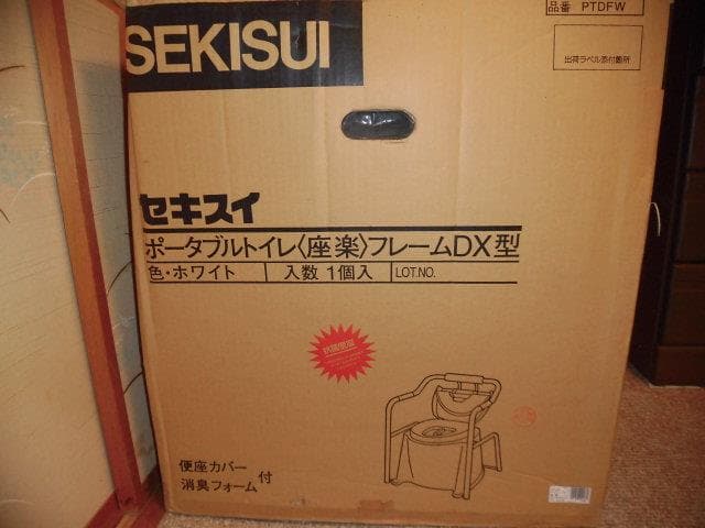 お値下げしました。セキスイポータブルトイレ座楽