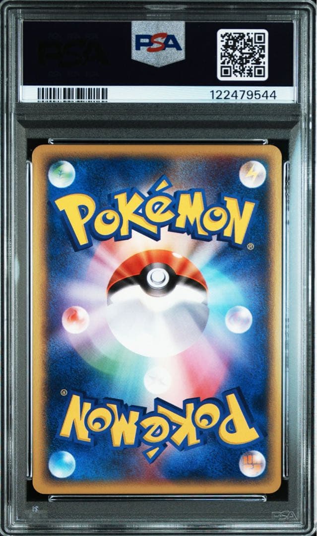 ポケモンカードe ヤドン　マクドナルド　PSA10 渦巻ホロ　プロモ