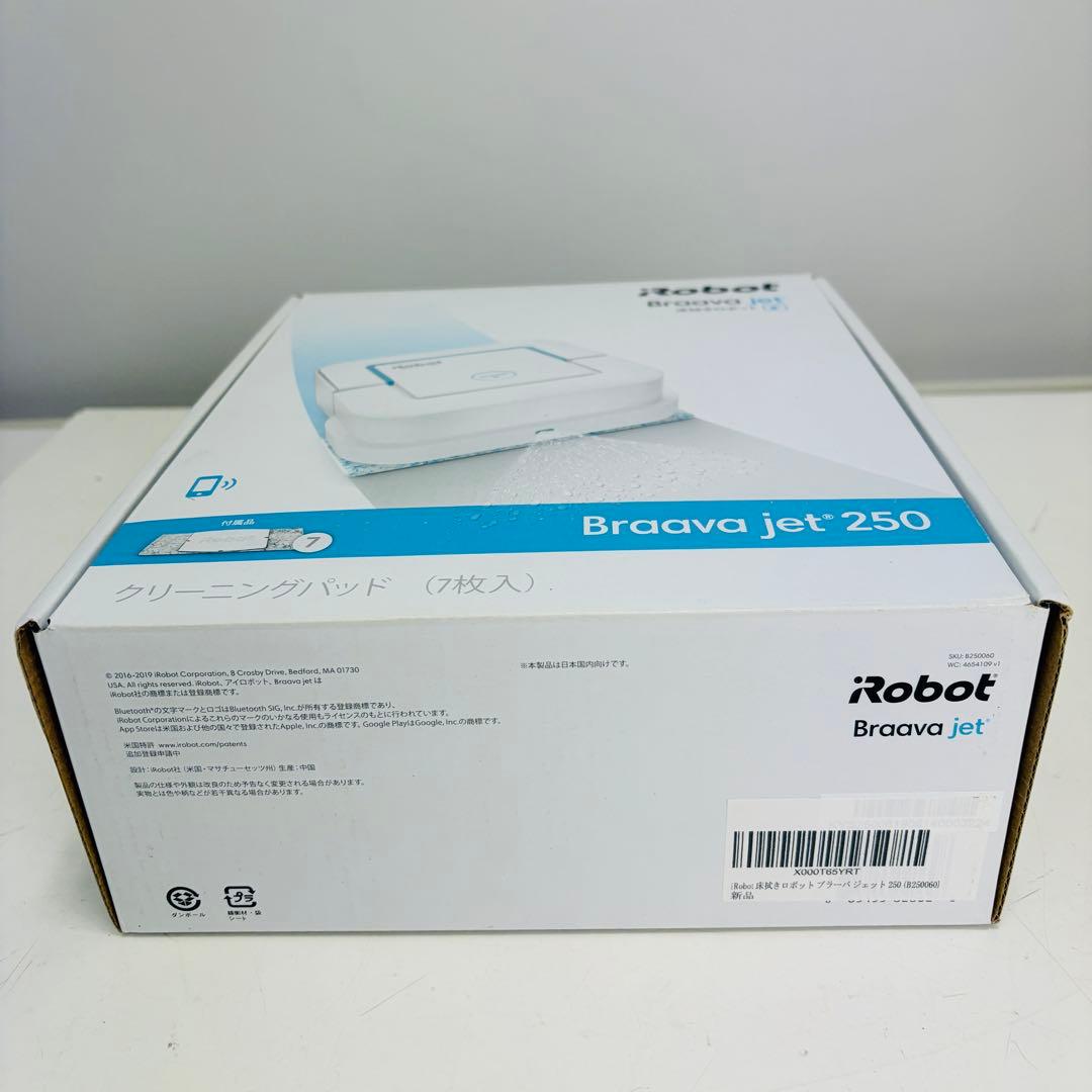 【極美品】アイロボット ブラーバ ジェット250 B250060 ロボット掃除機