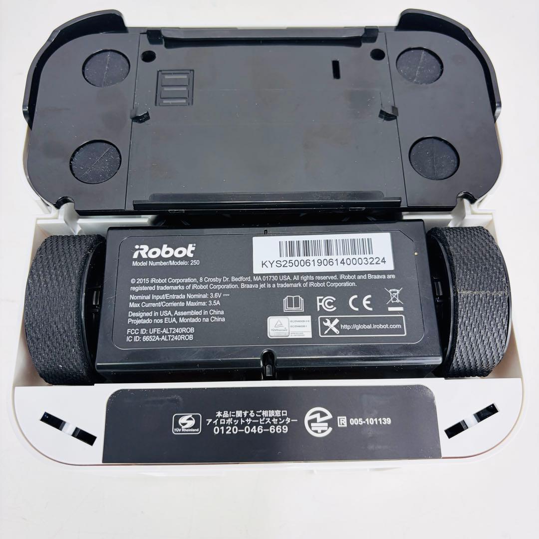 【極美品】アイロボット ブラーバ ジェット250 B250060 ロボット掃除機