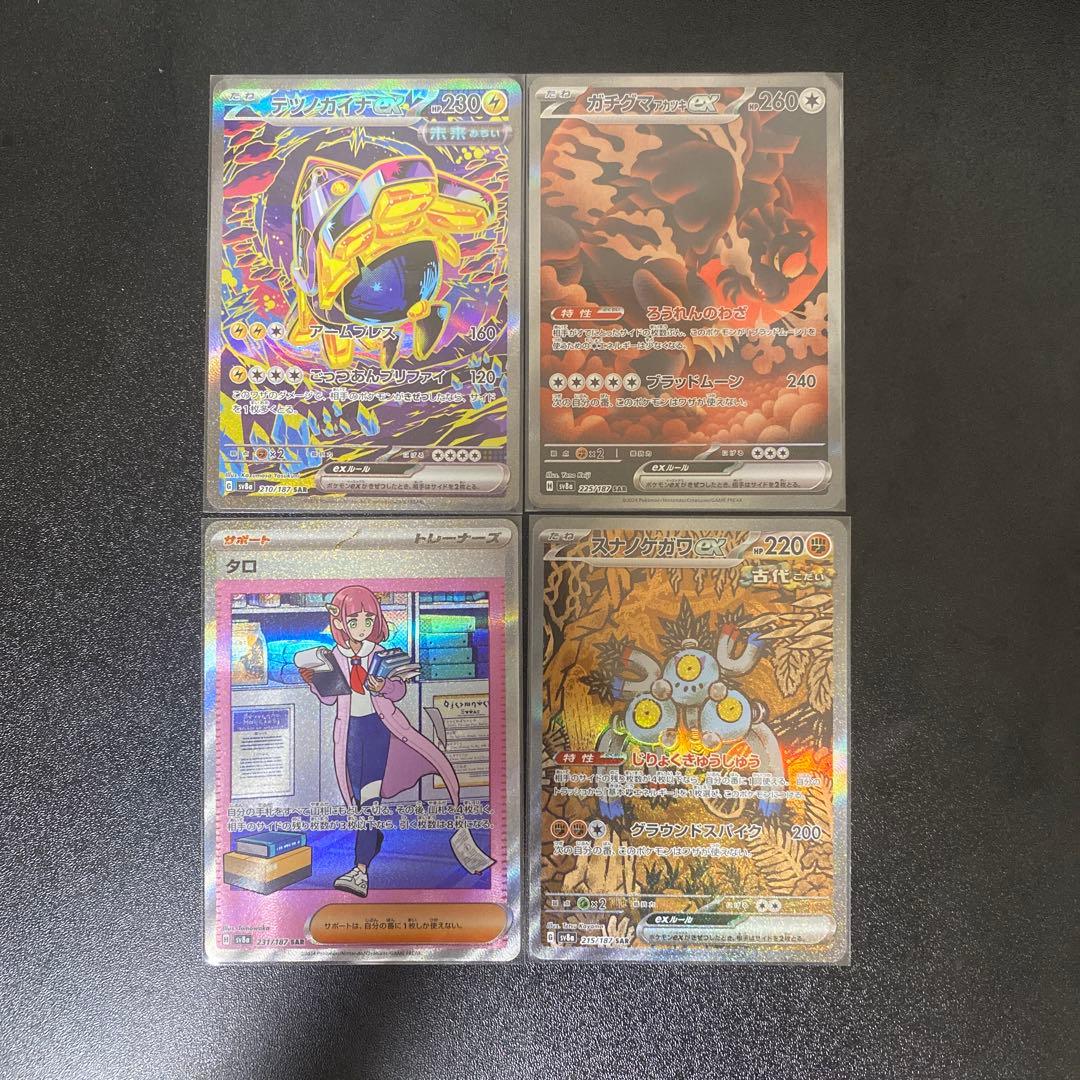 j*y様 メガゲンガーex sar メガリザードンexmaなど SAR ma ま