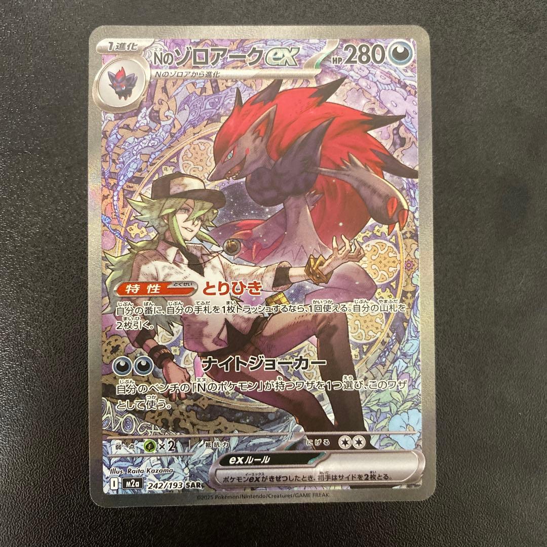 j*y様 メガゲンガーex sar メガリザードンexmaなど SAR ma ま