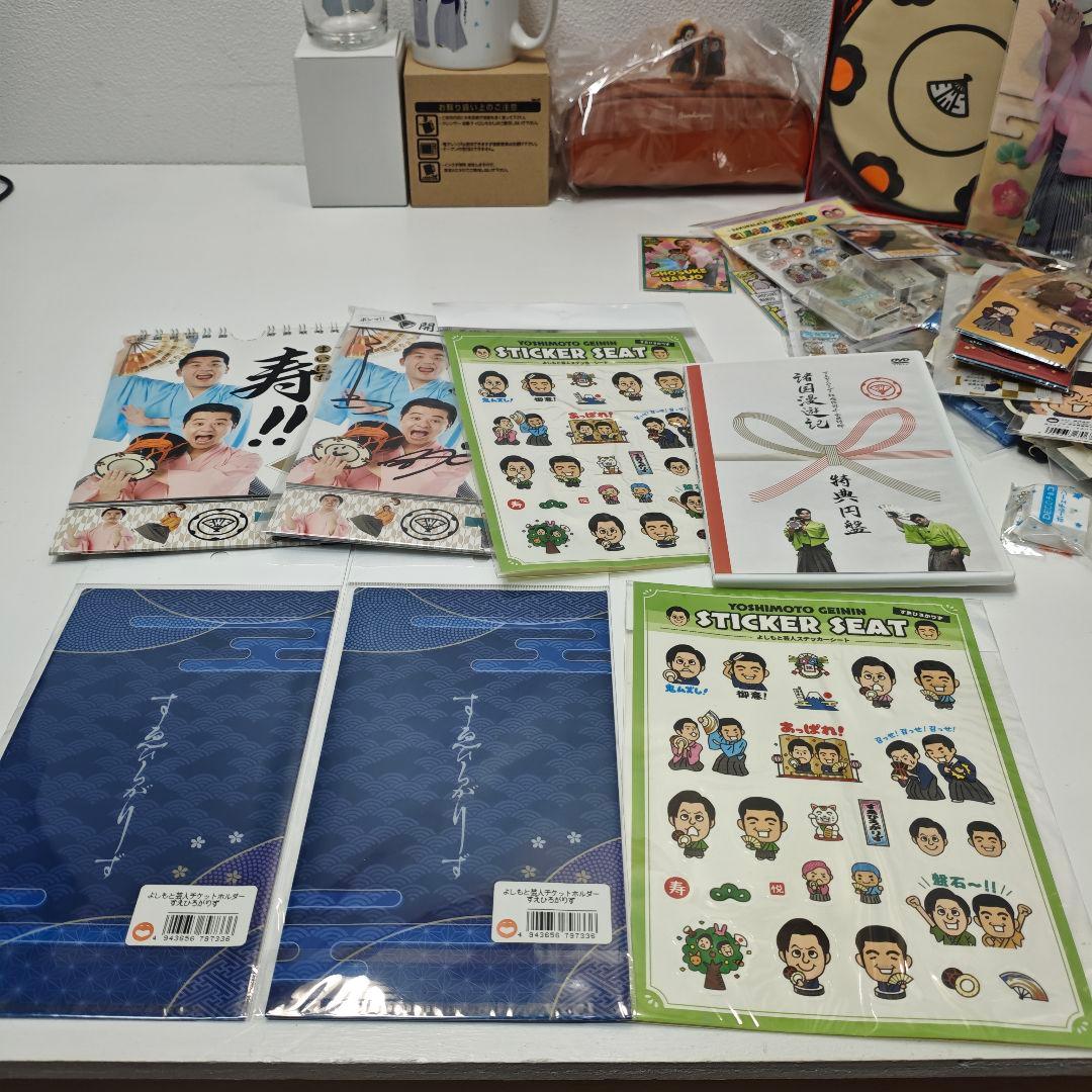 すゑひろがりず グッズ 直筆サイン本