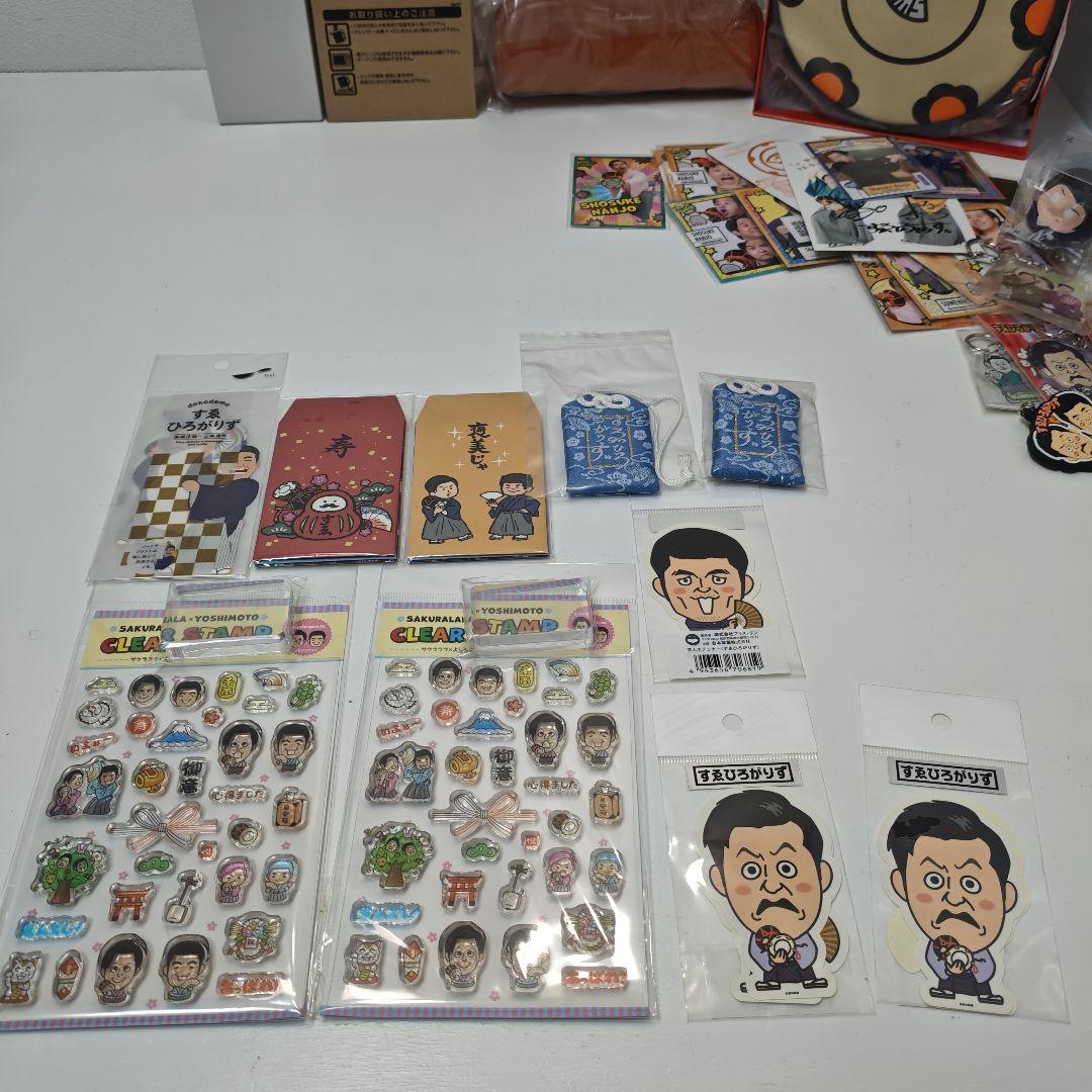 すゑひろがりず グッズ 直筆サイン本