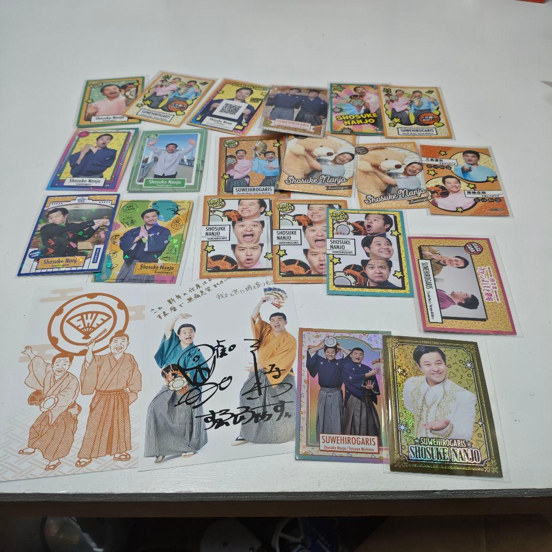 すゑひろがりず グッズ 直筆サイン本