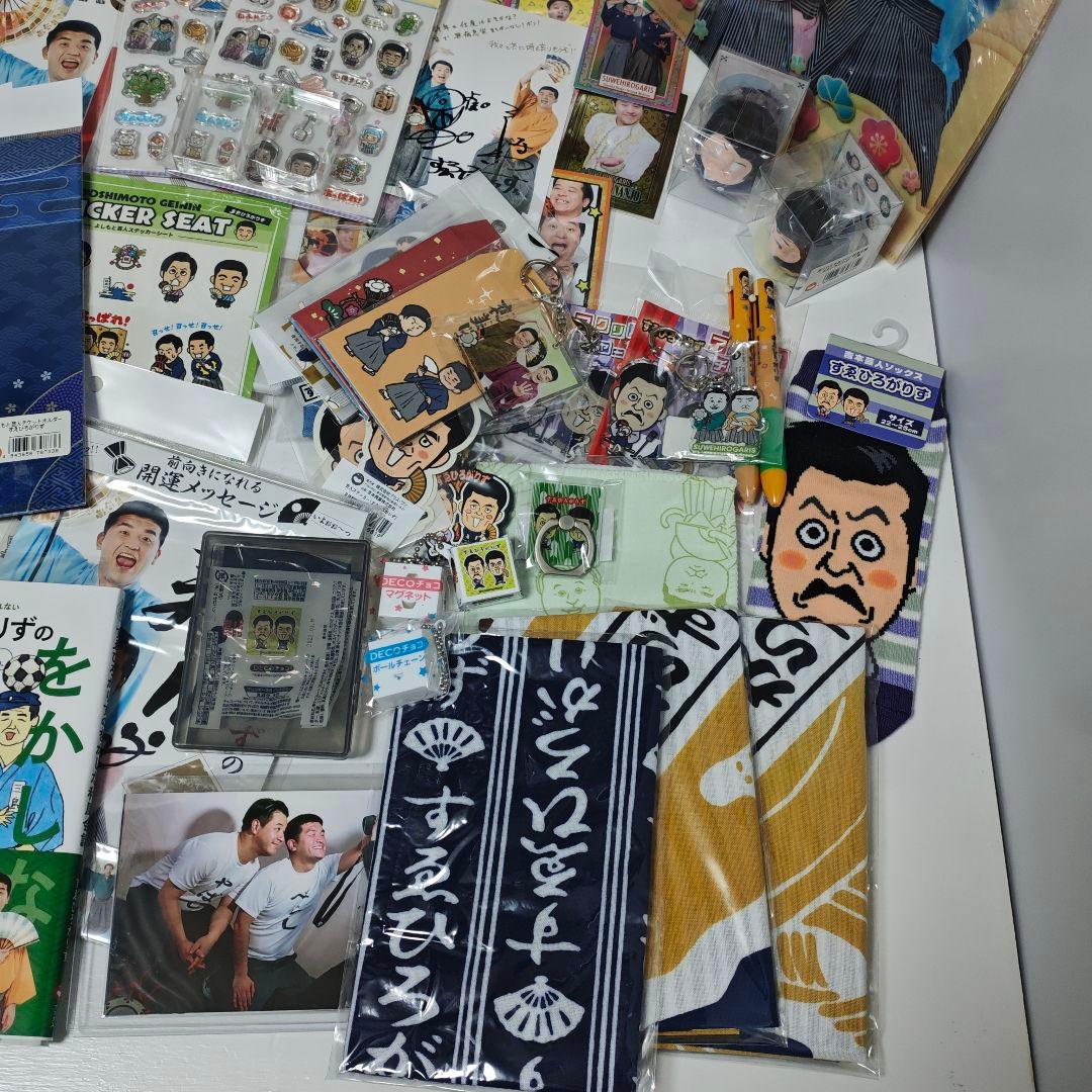 すゑひろがりず グッズ 直筆サイン本