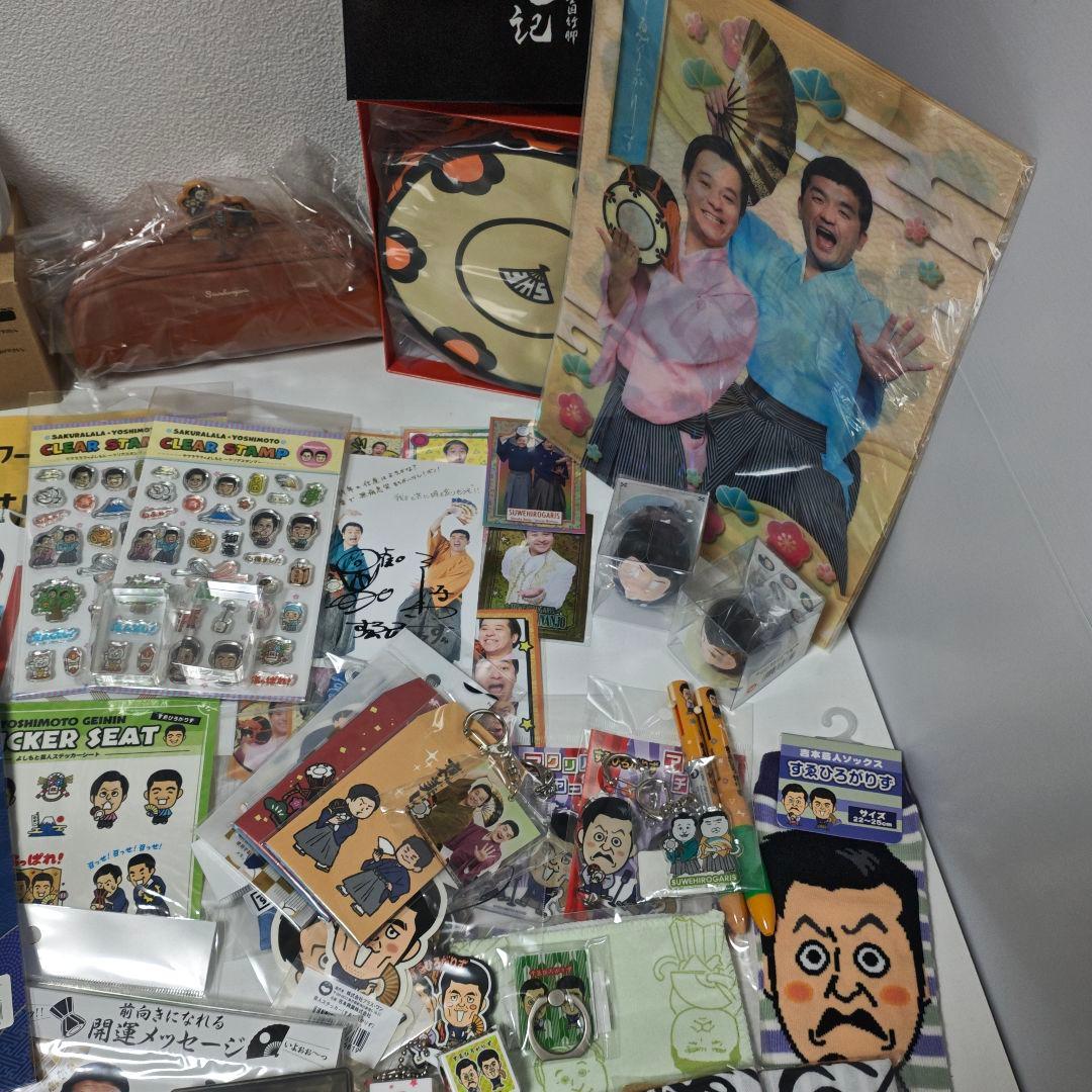 すゑひろがりず グッズ 直筆サイン本