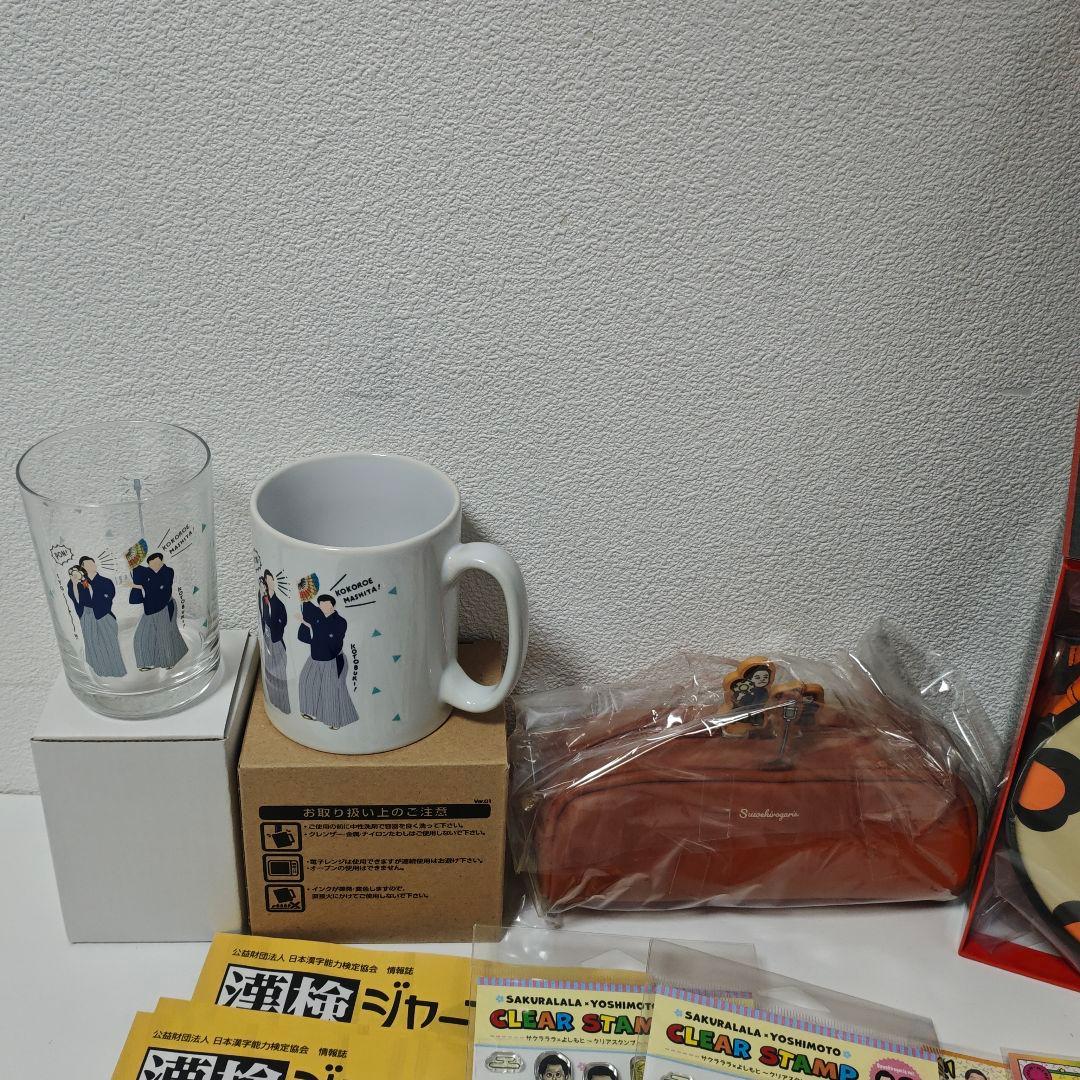 すゑひろがりず グッズ 直筆サイン本