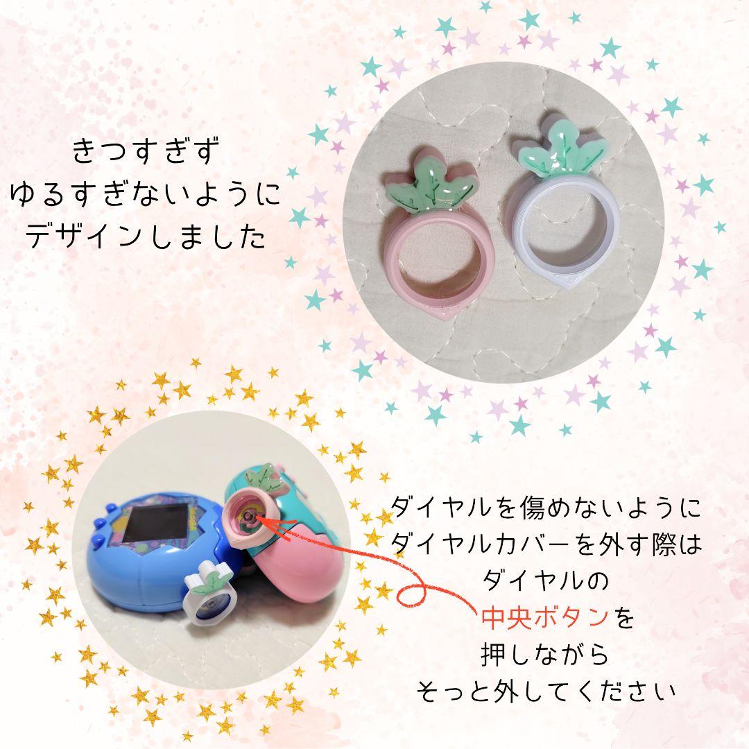 3月限定950円 たまごっちパラダイスダイヤルカバー葉っぱぷっくりラディッシュ