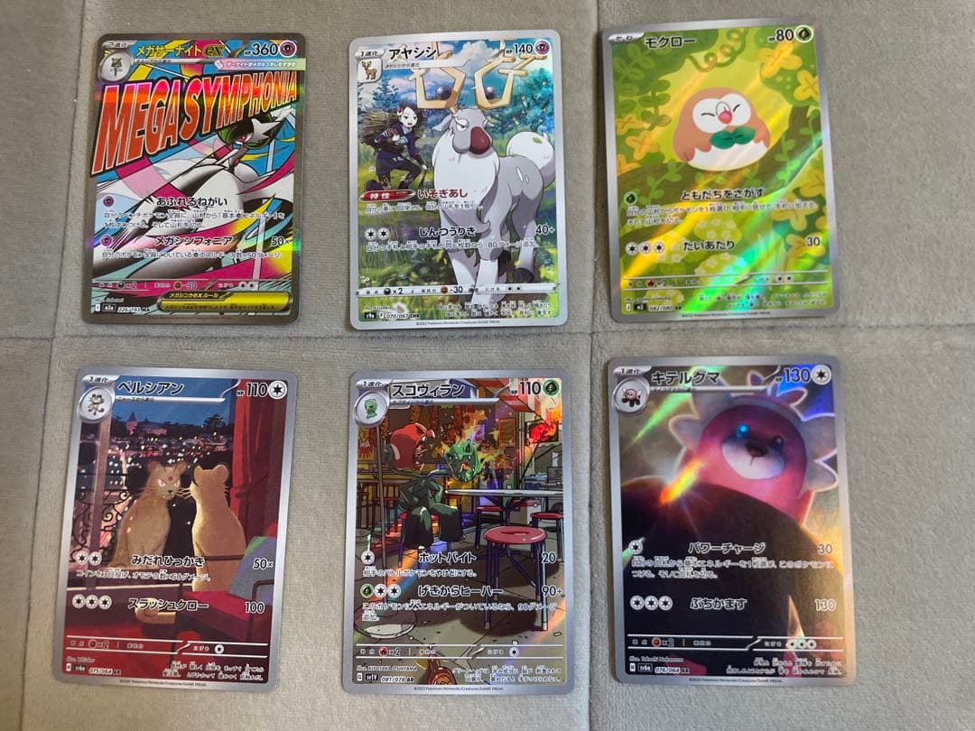 富*す様 ポケモンカード　arなど25枚まとめ売り　300円オークション