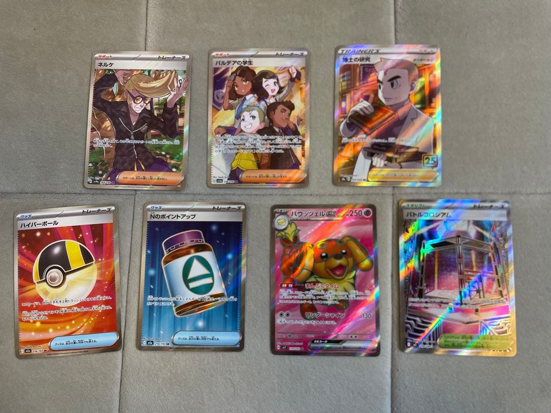 富*す様 ポケモンカード　arなど25枚まとめ売り　300円オークション