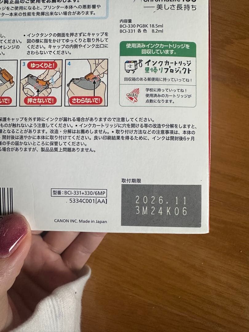 Canon TS8730 インクジェットプリンター　純正インクタンク付き