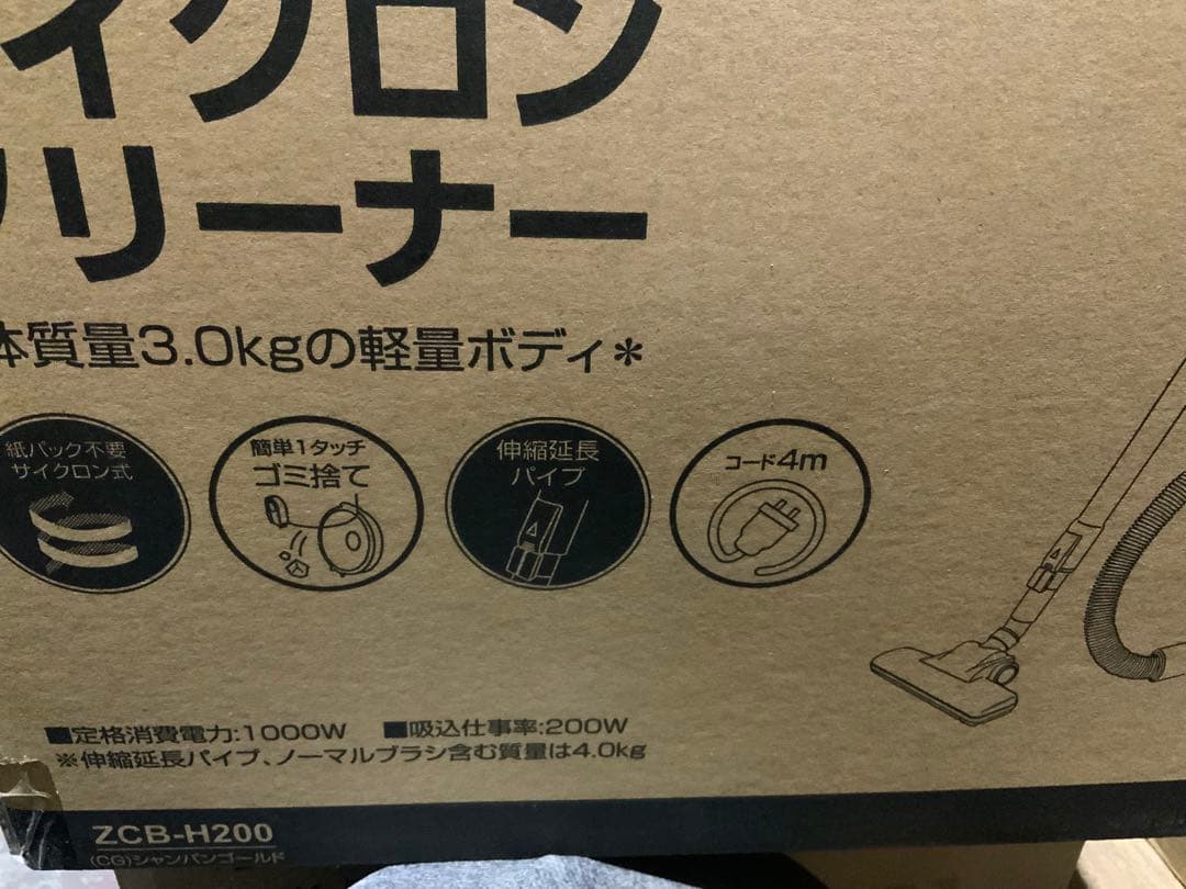 新品未使用箱不良　山善　サイクロンクリーナー ZCB-H200(CG)