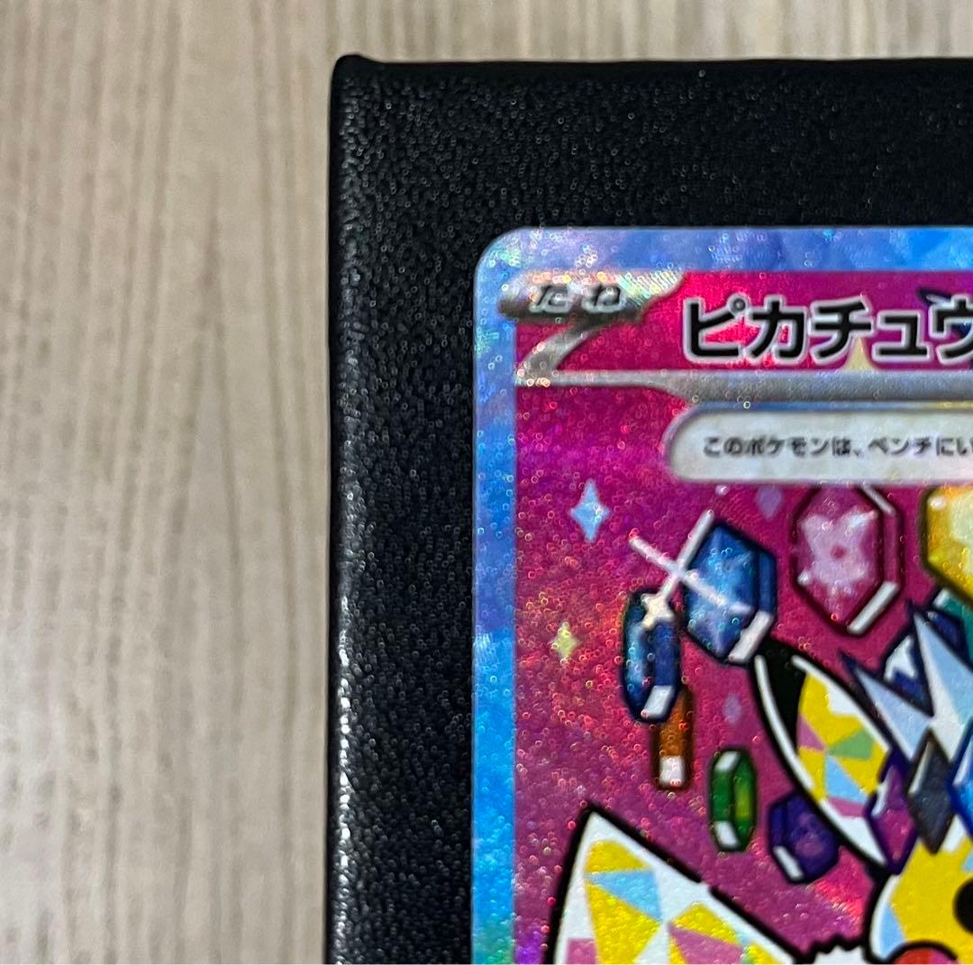 ポケモン ピカチュウex SAR メガドリームex 234/193 状態良好