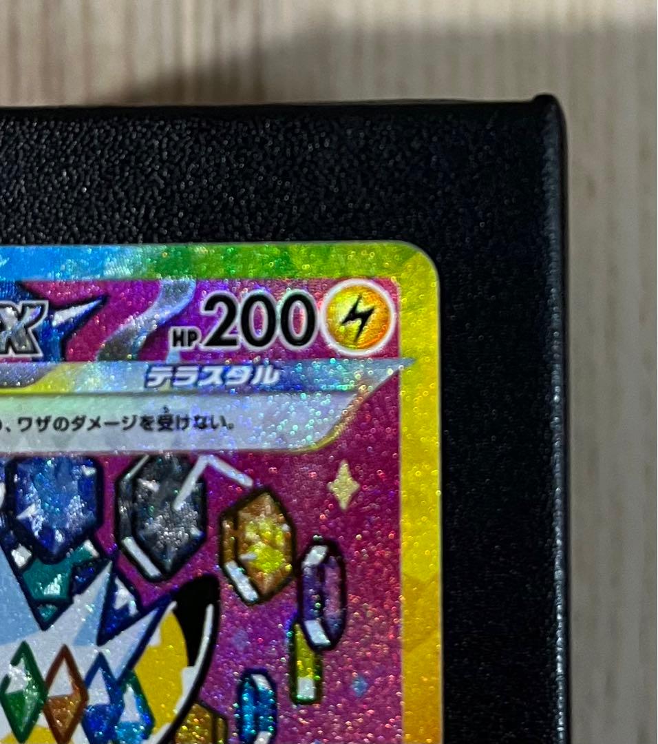 ポケモン ピカチュウex SAR メガドリームex 234/193 状態良好