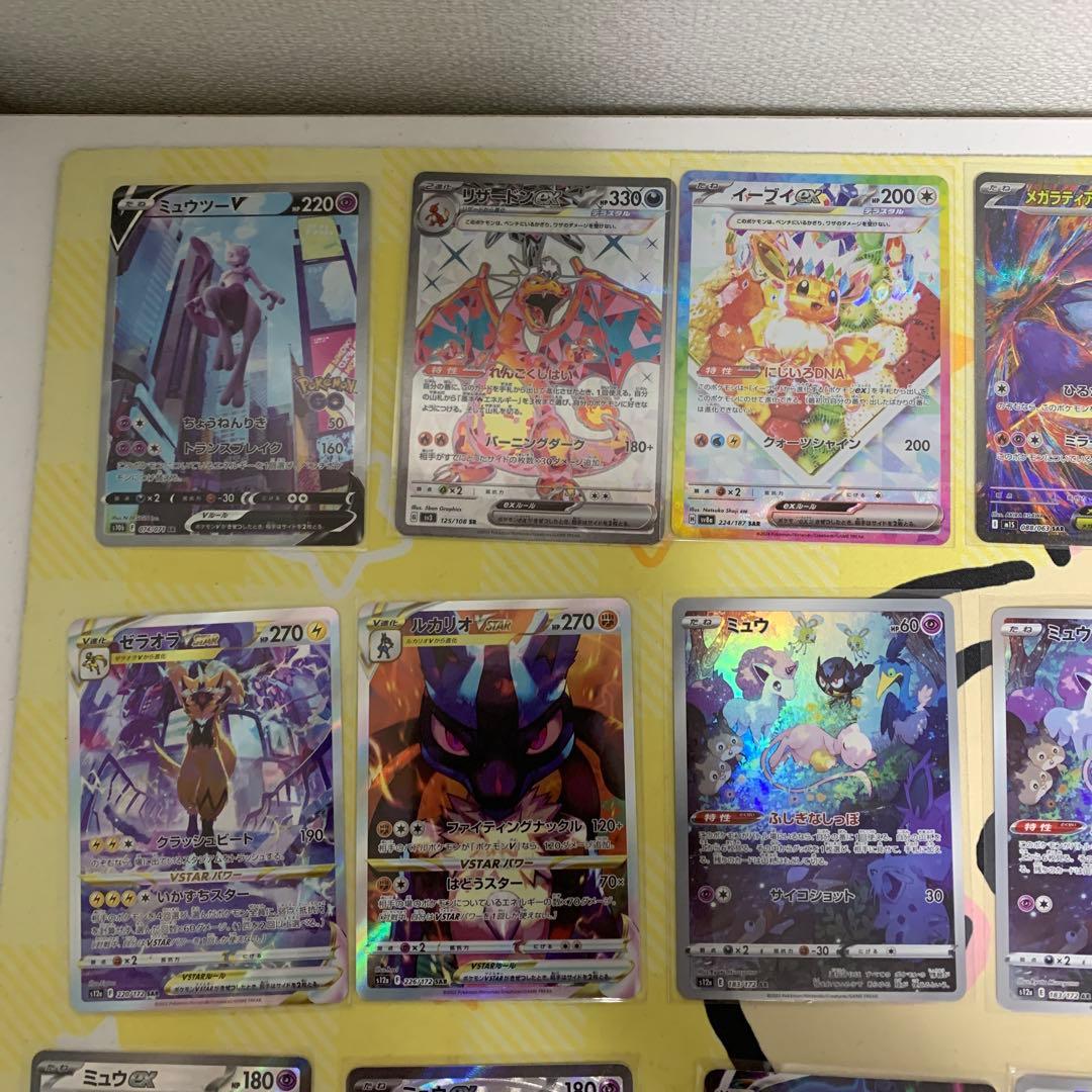 ポケモンカード　引退品　まとめ売り　ミュウツーv ピカチュウ イーブイex等