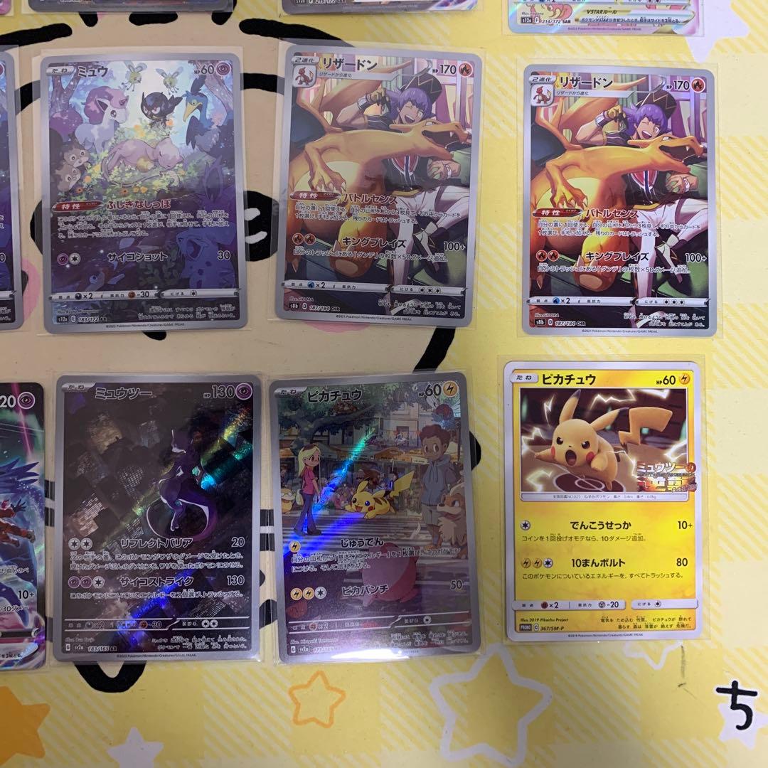 ポケモンカード　引退品　まとめ売り　ミュウツーv ピカチュウ イーブイex等