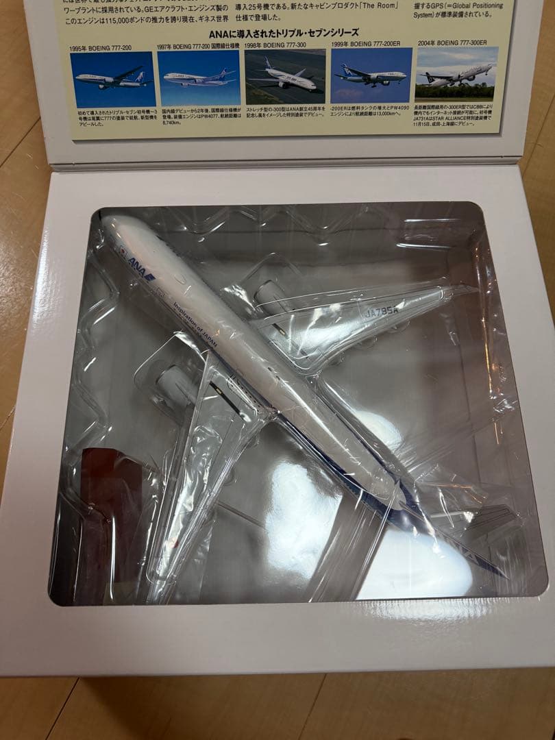 全日空商事 ANAB777-300ER JA795A 1/200