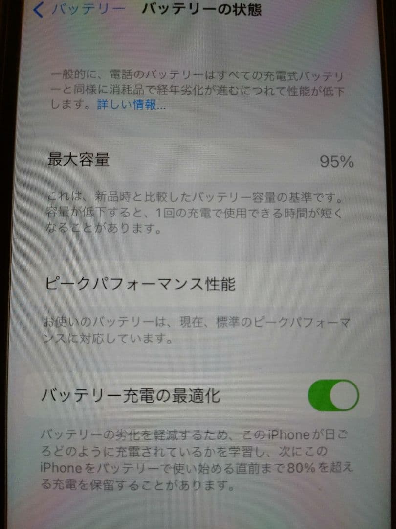 iPhone7 32GB ブラック simフリー 美品 バッテリー95%