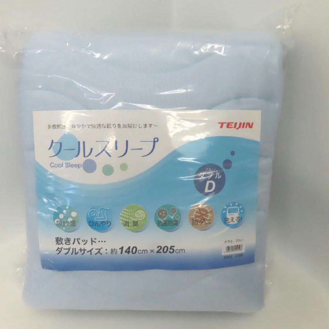 〔新品〕TEIJINクールスリープ敷パッド Ｗサイズ ブルー1枚＆同枕パッド1枚