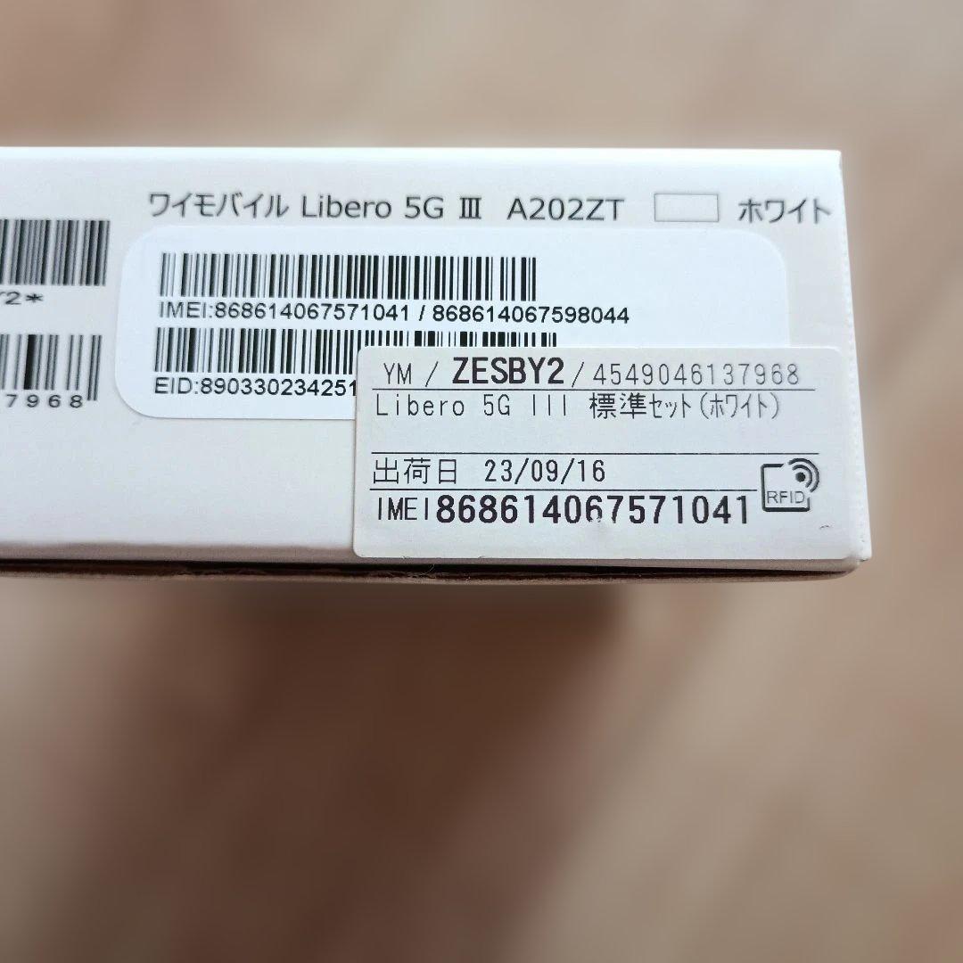 Libero 5G III A202ZT ホワイト