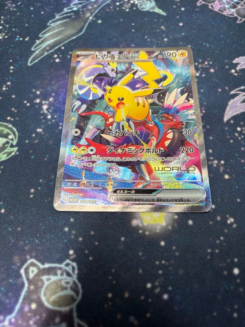 ピカチュウex WCS23 ポケモンワールドチャンピオンシップス2023横浜