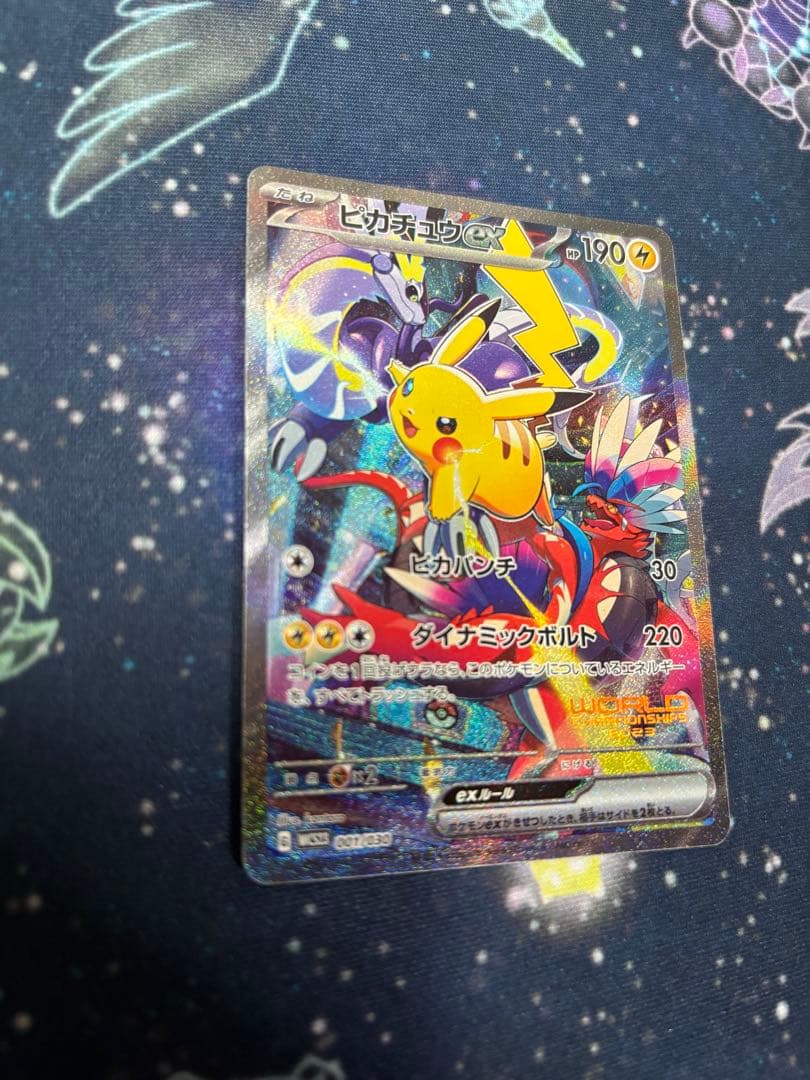 ピカチュウex WCS23 ポケモンワールドチャンピオンシップス2023横浜