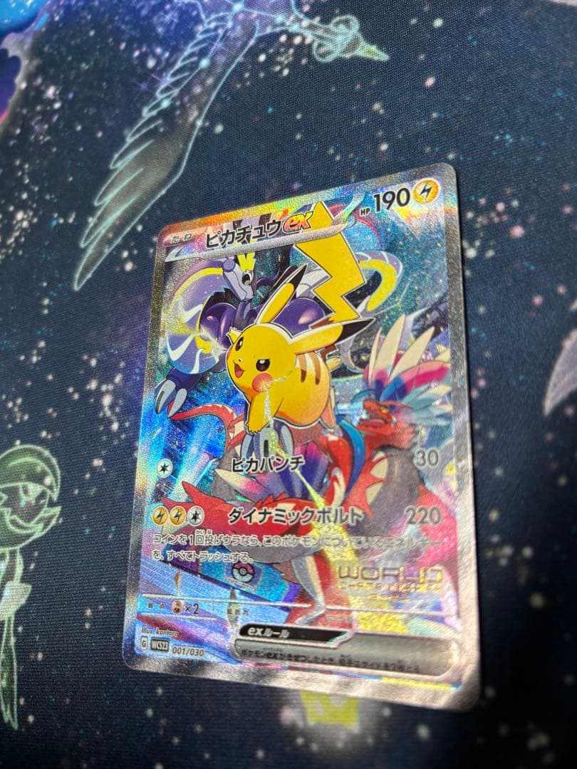 ピカチュウex WCS23 ポケモンワールドチャンピオンシップス2023横浜