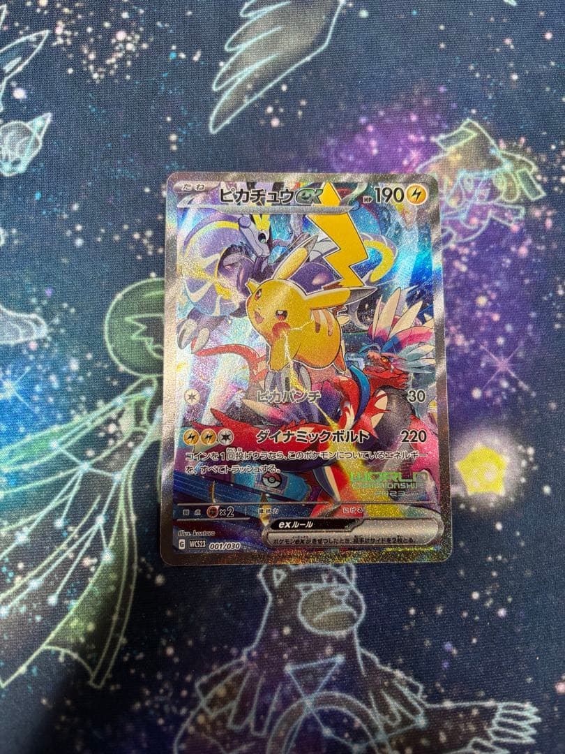 ピカチュウex WCS23 ポケモンワールドチャンピオンシップス2023横浜