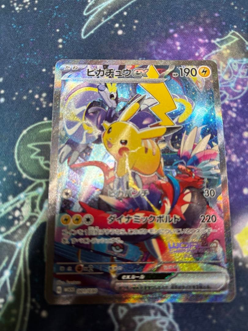 ピカチュウex WCS23 ポケモンワールドチャンピオンシップス2023横浜