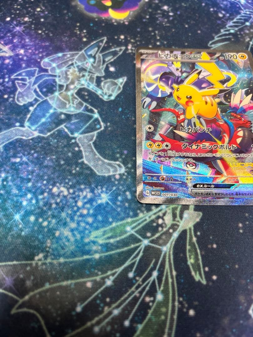 ピカチュウex WCS23 ポケモンワールドチャンピオンシップス2023横浜