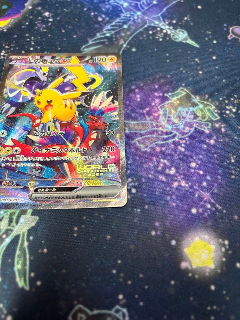 ピカチュウex WCS23 ポケモンワールドチャンピオンシップス2023横浜