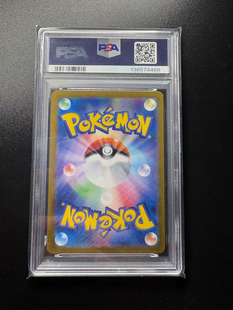 ポケモンカード　ブースター　マスターボール　psa10