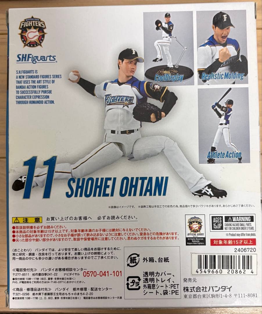 大谷翔平 SHFiguarts フィギュア 11