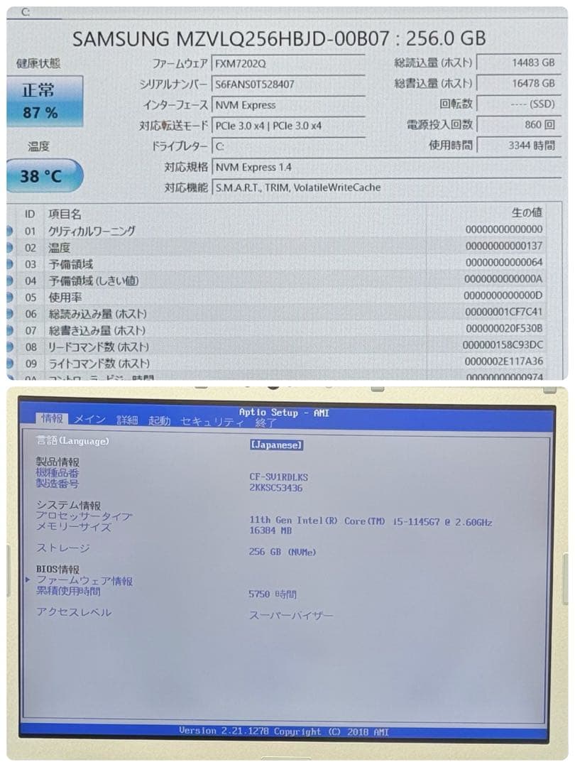 132 良品 レッツノートCF-SV1 i5 第11世代 16GB office