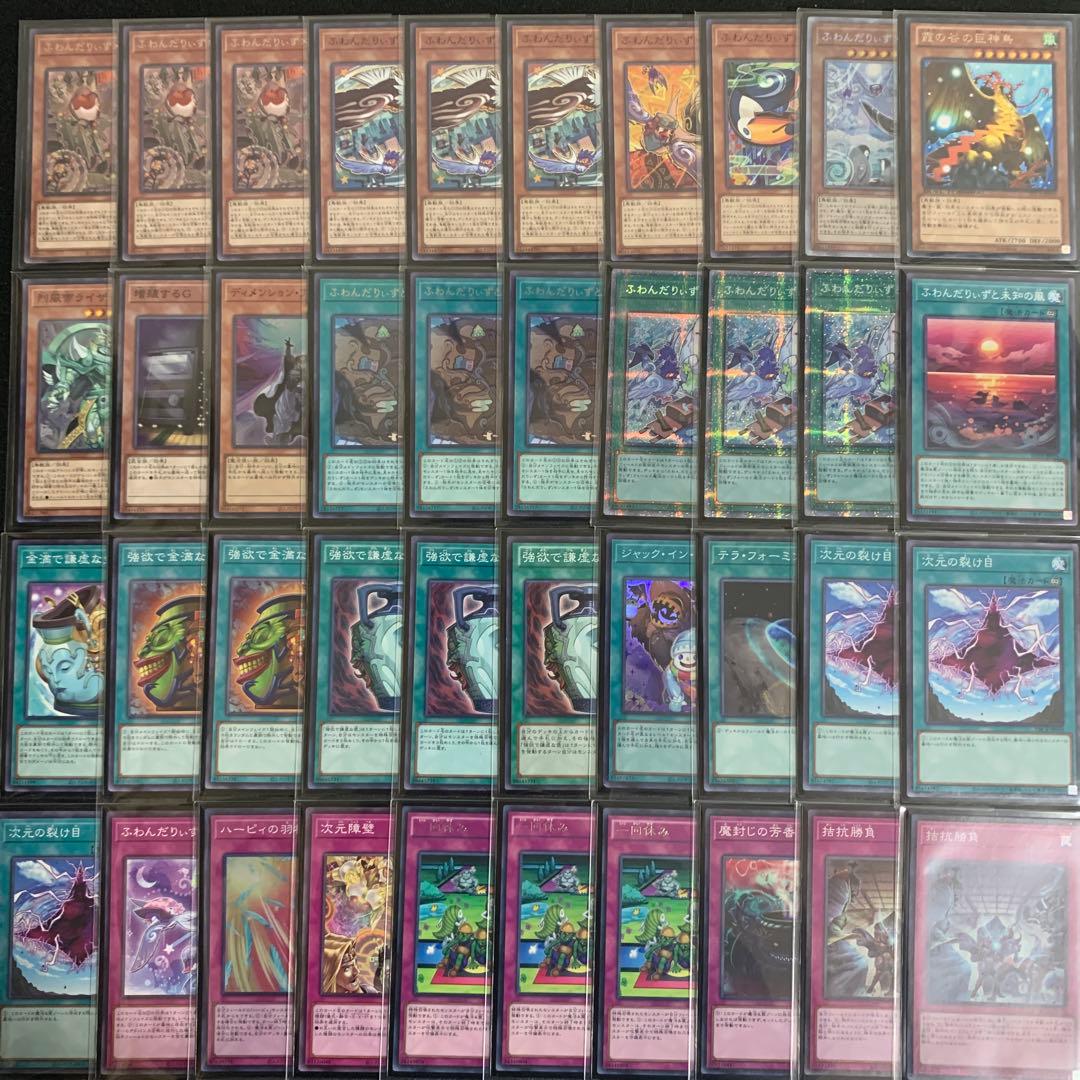 遊戯王　ふわんだりぃずデッキ　構築済みデッキ サイドデッキあり プリズマあり