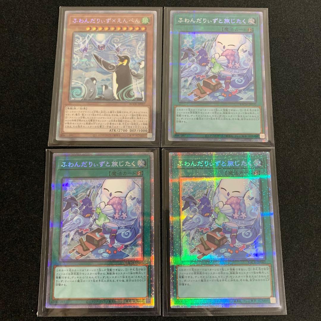 遊戯王　ふわんだりぃずデッキ　構築済みデッキ サイドデッキあり プリズマあり