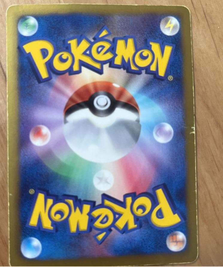 リザードン　ur プラズマゲイル　1st ポケモンカード