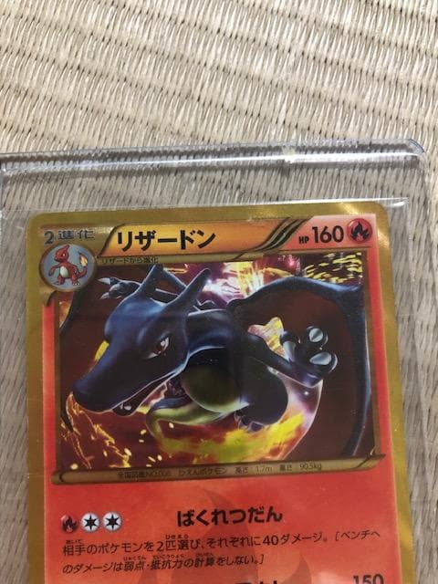 リザードン　ur プラズマゲイル　1st ポケモンカード