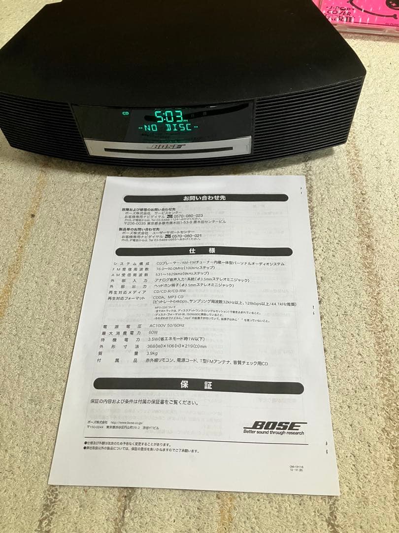 美品　BOSE Wave music system 本体とリモコン