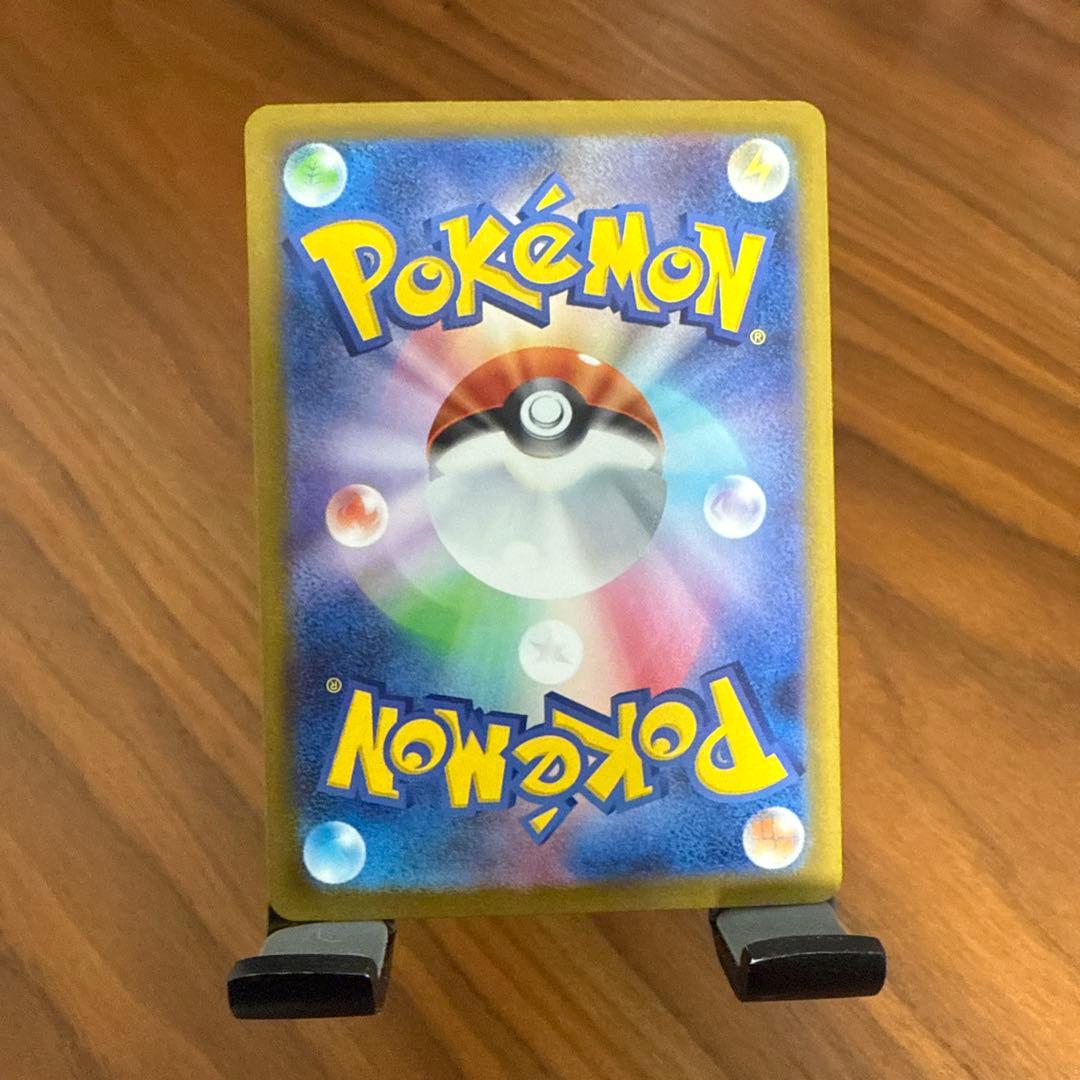 【SAR】メガカイリューex【匿名配送】