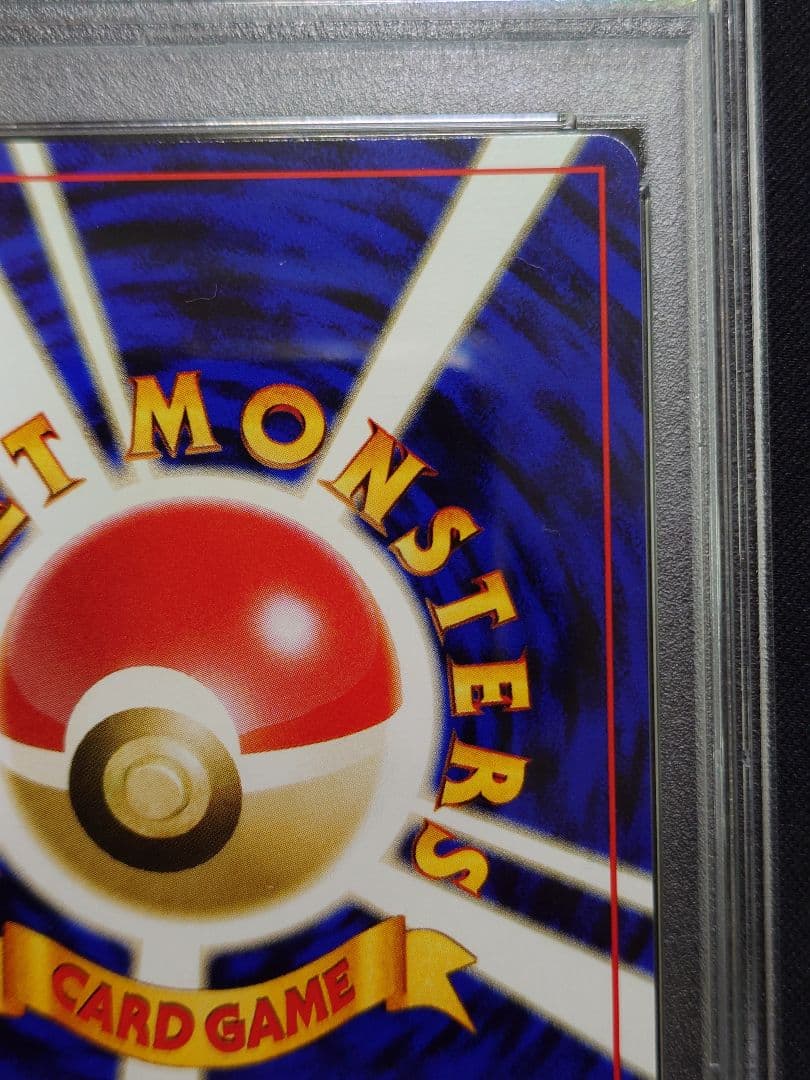 【PSA 9】リザードン 旧裏