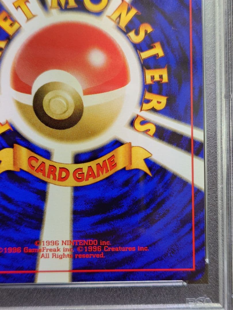 【PSA 9】リザードン 旧裏