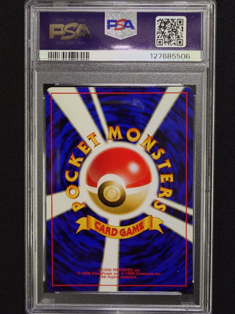 【PSA 9】リザードン 旧裏