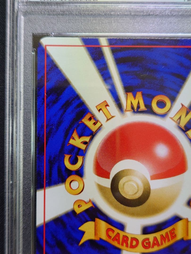 【PSA 9】リザードン 旧裏