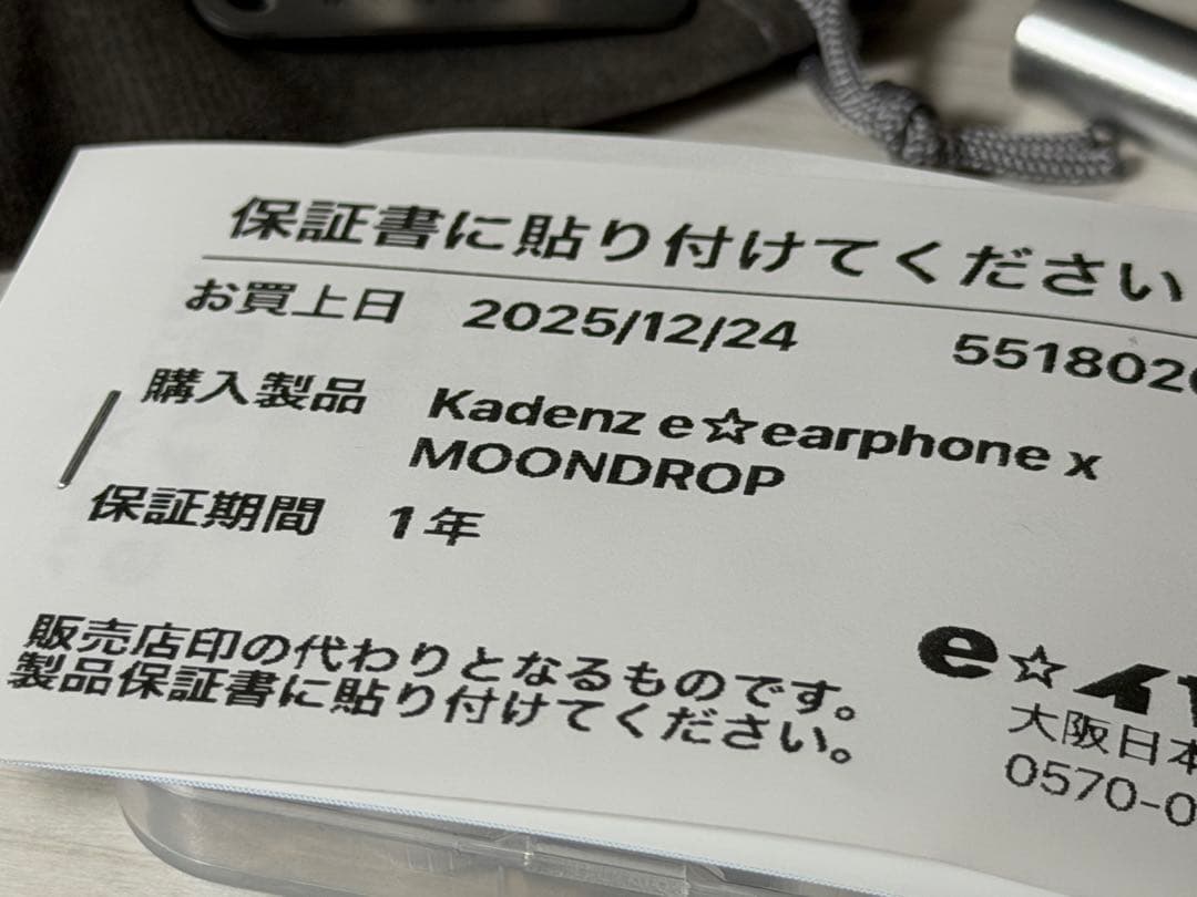 Kadenz e☆earphone x MOONDROP