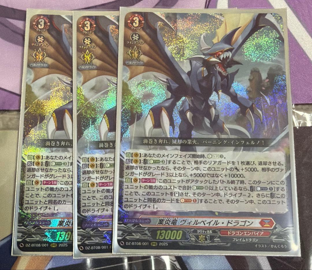 即購入可能　スリーブ付き　ドラゴンエンパイア　ヴィルベイル　デッキ＋パーツセット